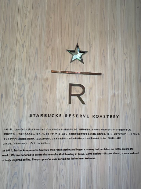 TF Sticker x Starbucks Reserve Roastery Tokyo Reserve Logo [07100-699]  4524785367005
